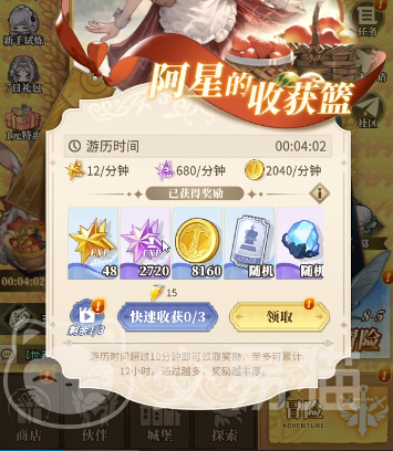 晴空双子游历玩法详解 晴空双子新手游历路线与资源规划指南