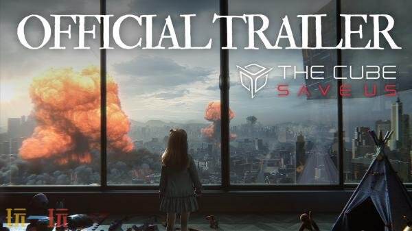 《THE CUBE, SAVE US》服务器压力测试2月19日至22日开启