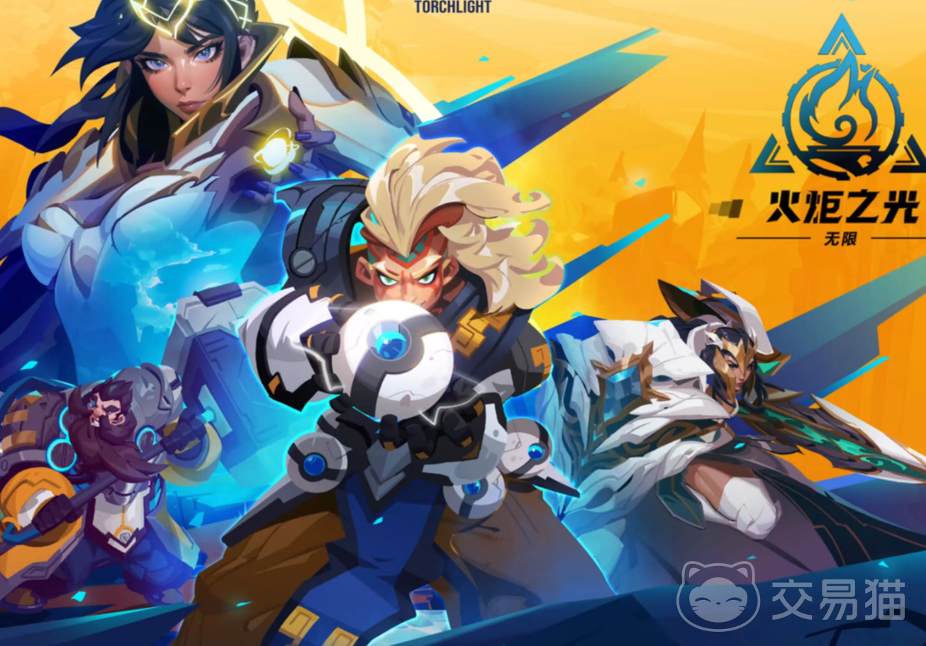 火炬之光无限交易平台推荐：安全靠谱的交易渠道汇总