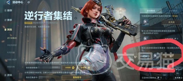 逆战未来CDK兑换码汇总 逆战未来最新可用礼包码分享