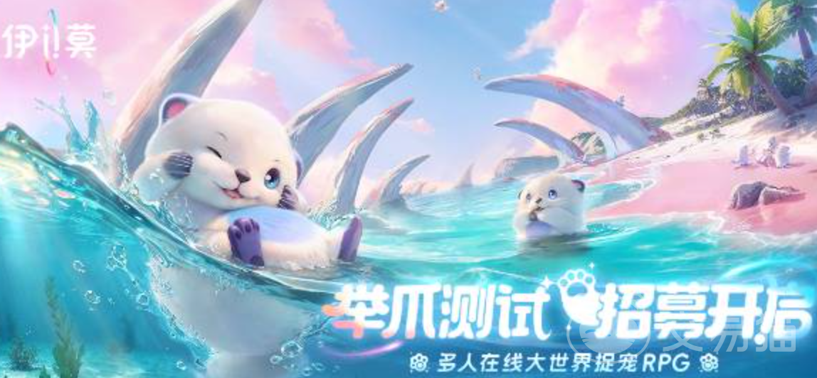 伊莫手游内测资格获取攻略 伊莫手游安卓版内测资格申请方法