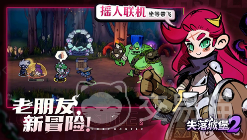 失落城堡2联机教程 失落城堡2多人联机详细步骤与常见问题解决