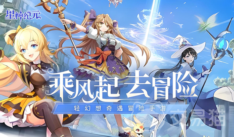 星神纪元阵容推荐 星神纪元最强开荒与后期阵容搭配指南