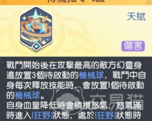 龙魂旅人发条 龙魂旅人核心角色发条背景故事与技能设定详解