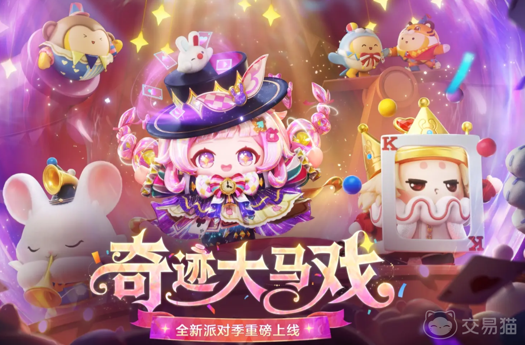 蛋仔派对账号交易去哪里 蛋仔派对账号交易平台推荐