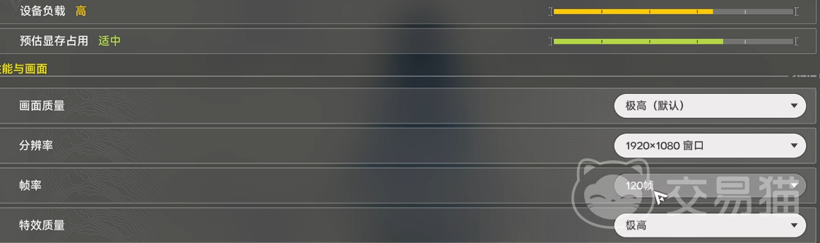 明日方舟终末地画质设置指南 明日方舟终末地高清画质配置推荐与性能优化方案