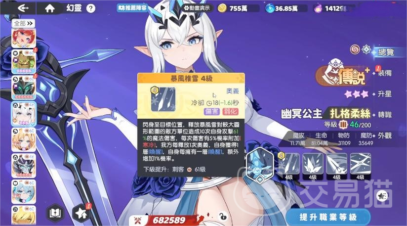 龙魂旅人幽冥公主扎格柔丝技能详解 龙魂旅人扎格柔丝技能搭配与实战应用