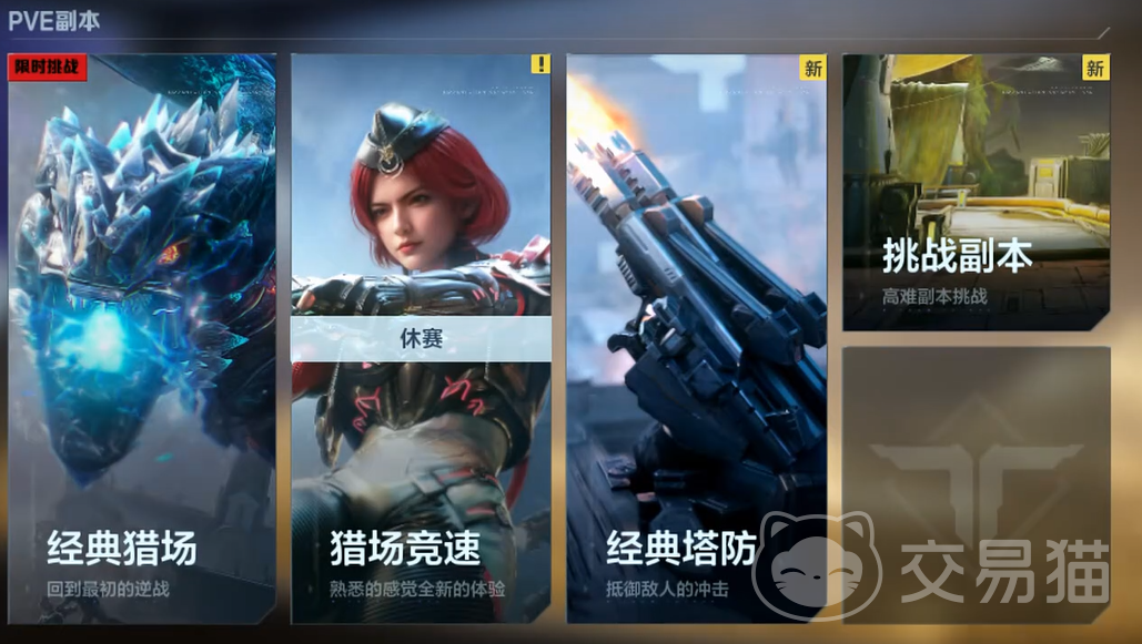 逆战未来有哪些模式 逆战未来全模式详解