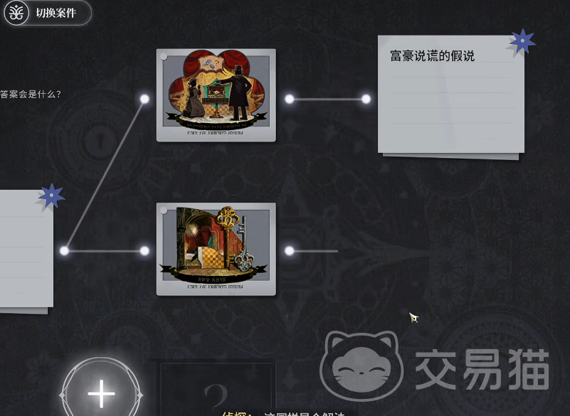 白银之城记者格林之死任务怎么完成 白银之城记者格林之死全流程攻略