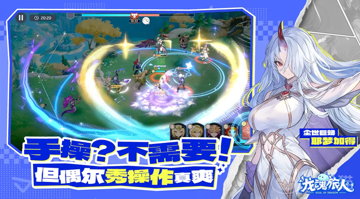 龙魂旅人人物图鉴大全 龙魂旅人全角色介绍与技能设定