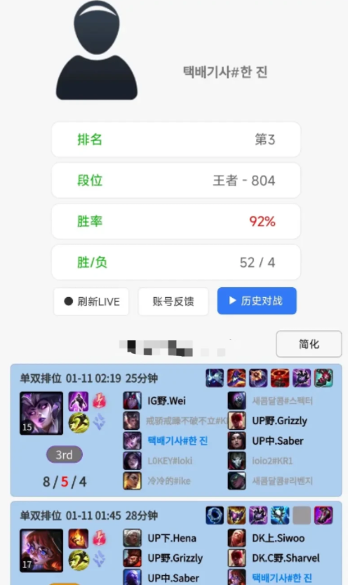 打脸反转！《英雄联盟》韩服92％胜率登顶AI是真人