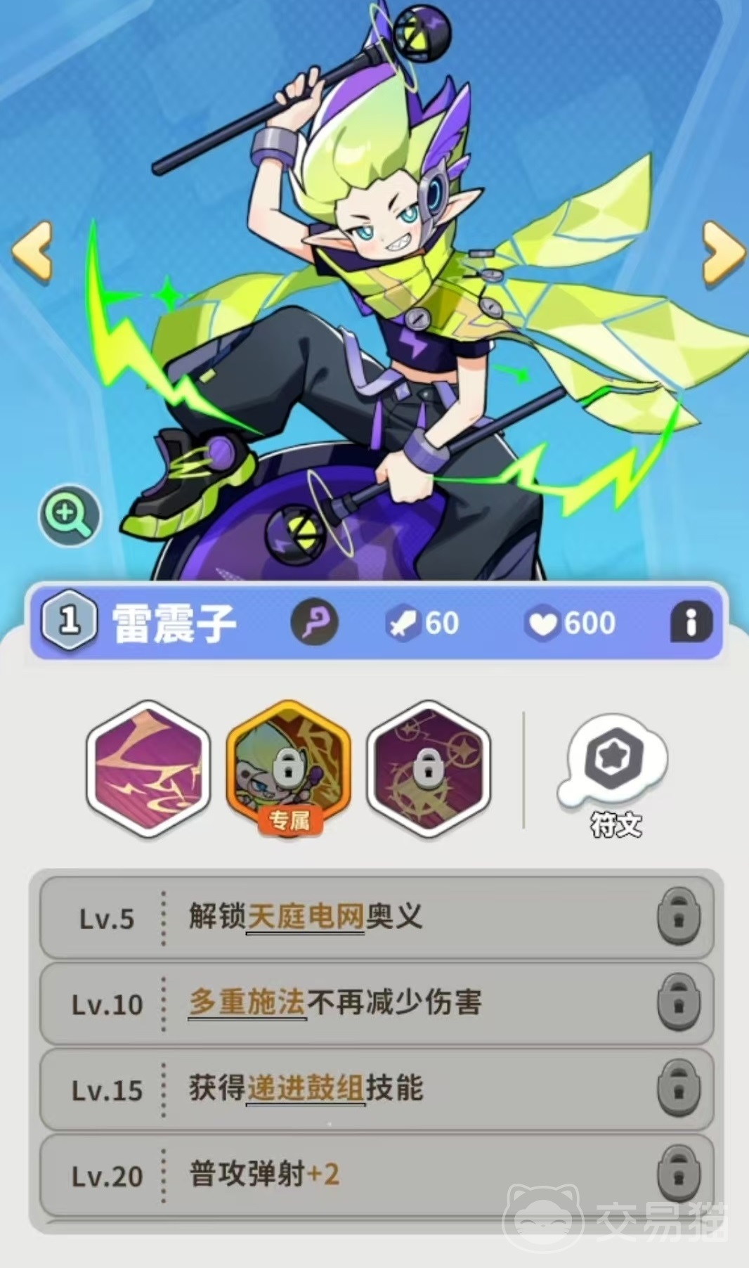 梦境护卫队节奏榜推荐 梦境护卫队当前强势角色强度排行