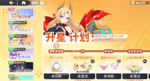 龙魂旅人角色升星攻略 龙魂旅人升星材料消耗与养成路线详解