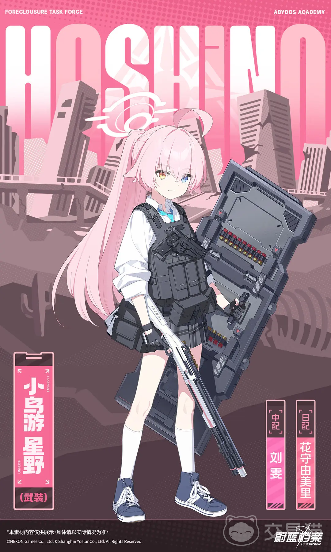 蔚蓝档案星野武装强度解析 蔚蓝档案星野武装角色培养与实战表现全面评测