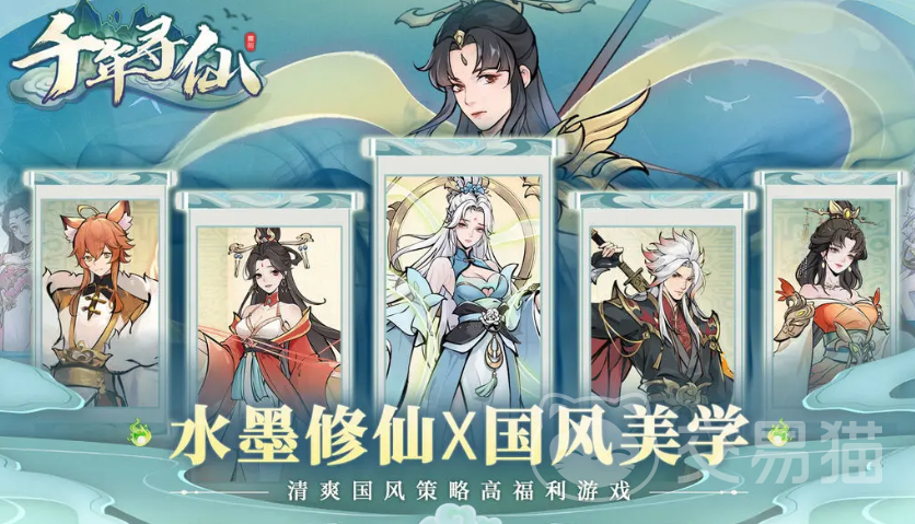 千年寻仙角色培养攻略 千年寻仙新手进阶与战力提升全指南