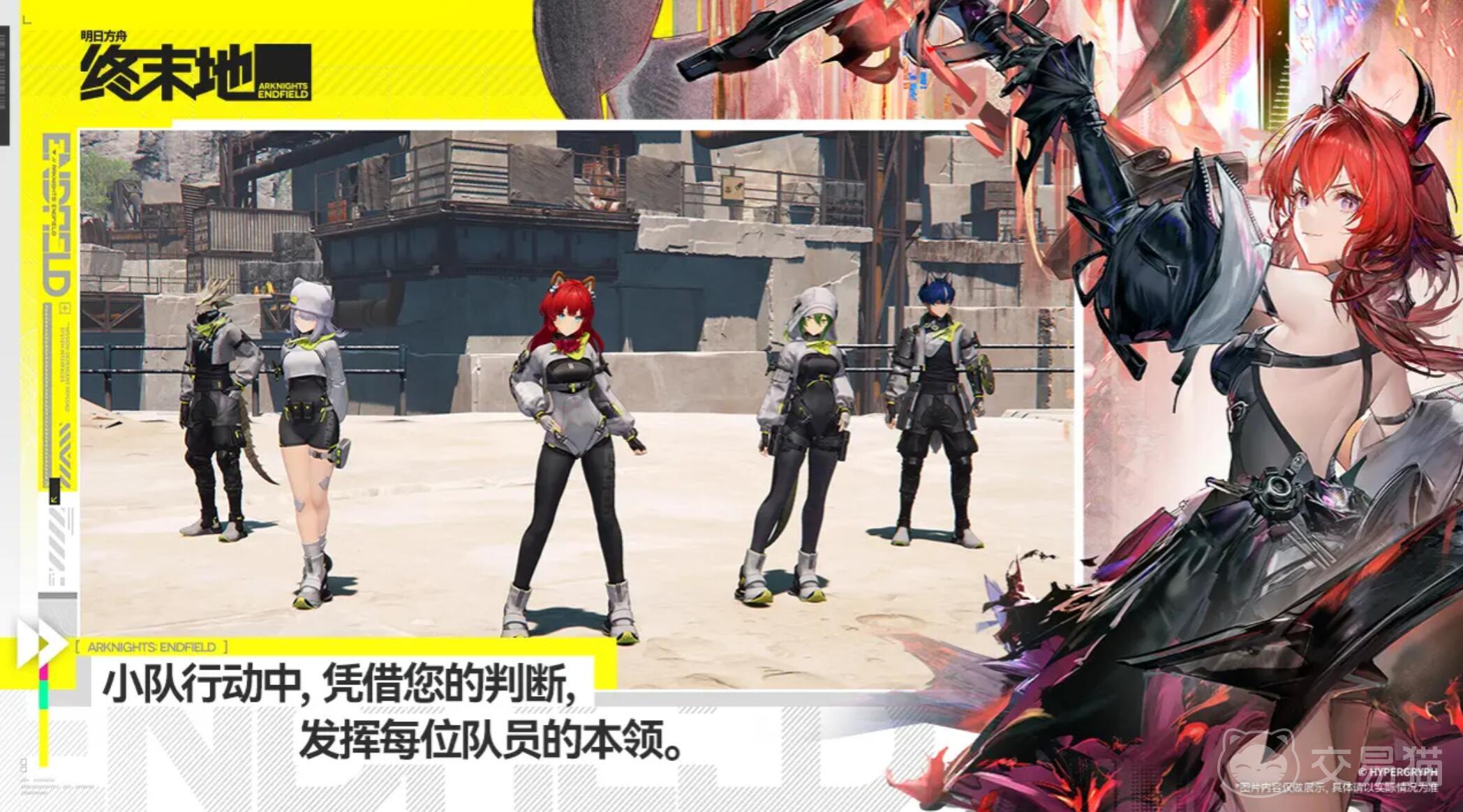 明日方舟终末地余烬 明日方舟终末地余烬玩法详解与新手入门指南