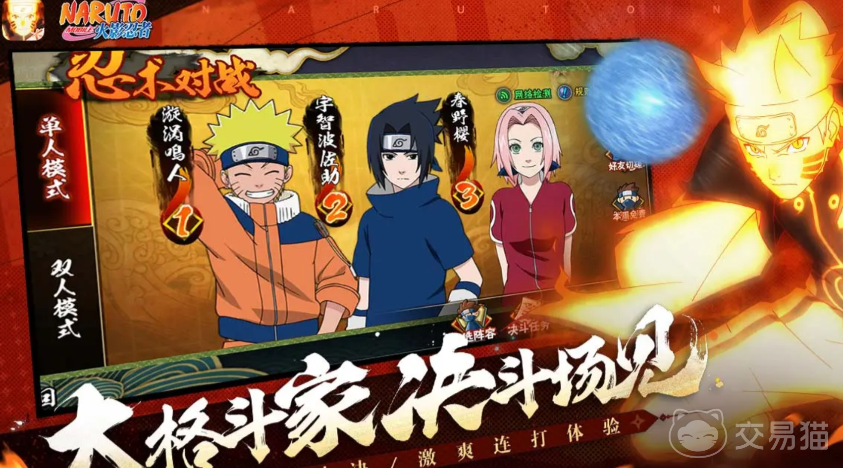 火影忍者账号交易平台推荐 火影忍者去哪里交易好