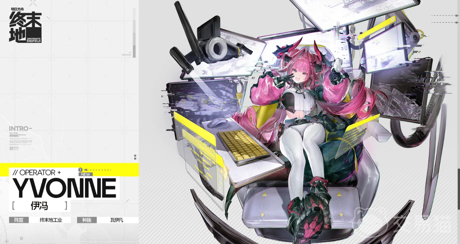 明日方舟终末地瓦伊凡成员伊冯角色介绍与技能解析