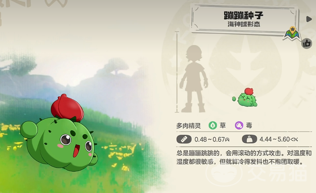 洛克王国蹦蹦种子 洛克王国蹦蹦种子属性技能培养攻略