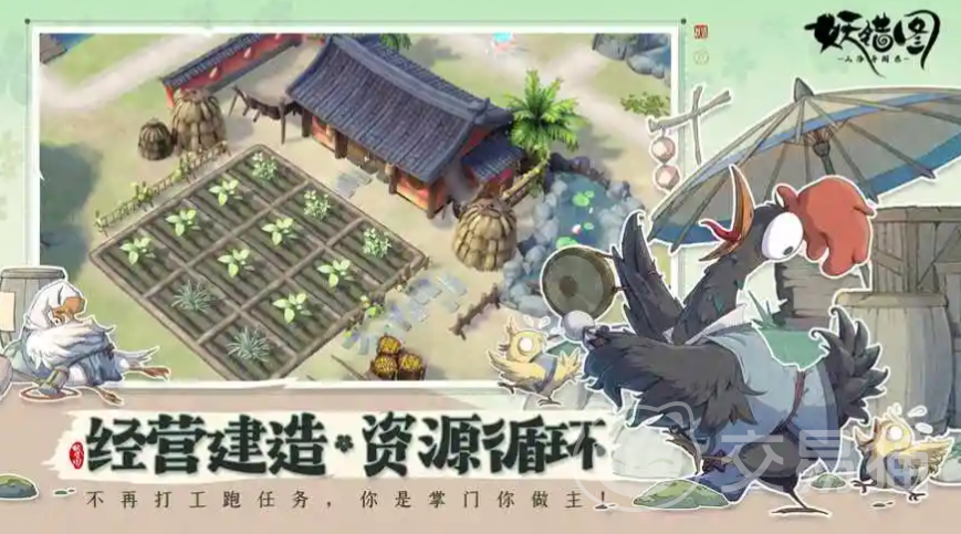 妖错图怎么玩 妖错图新手入门与核心玩法详解