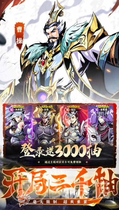 群英打三国新手攻略 群英打三国零基础入门与快速上手指南