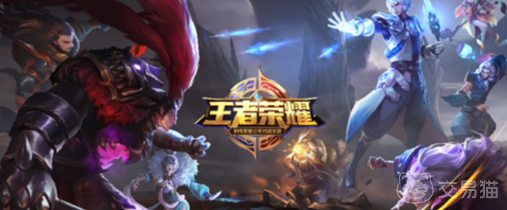 贵7王者号得充多少钱 贵7王者号去哪一个平台交易好