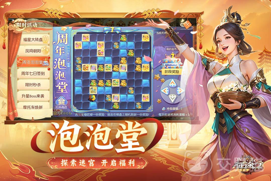 征途2手游账号交易软件有哪些 征途2手游账号交易app推荐