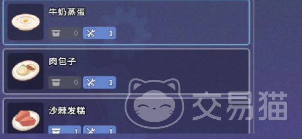 沙石镇时光牛奶蒸蛋获取攻略 沙石镇时光牛奶蒸蛋怎么制作与领取方法