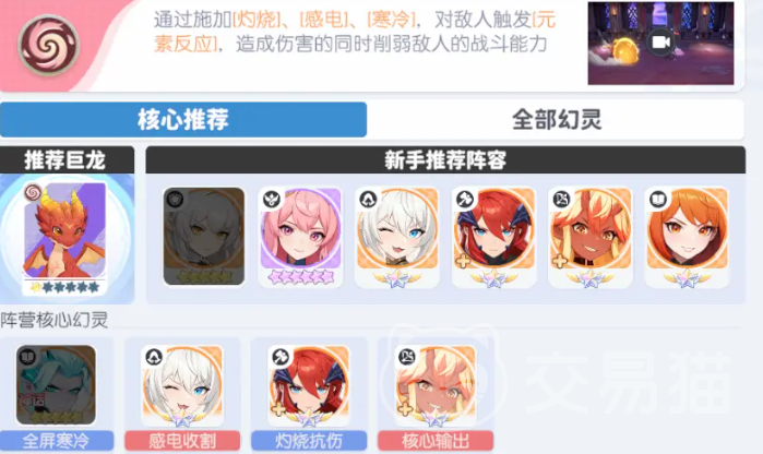 龙魂旅人阵容搭配指南 龙魂旅人角色替换与阵型设置详解