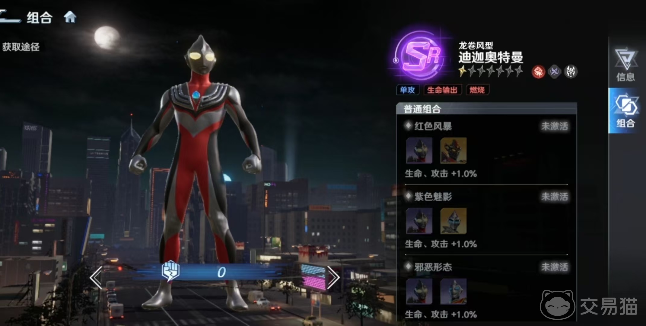 迪迦奥特曼龙卷风型实力解析 迪迦奥特曼龙卷风型技能机制与实战表现