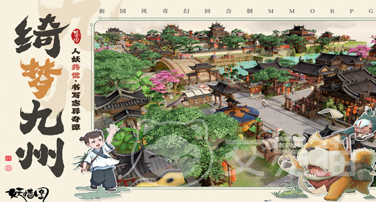 妖错图是二次元游戏吗 妖错图开发商及游戏类型解析