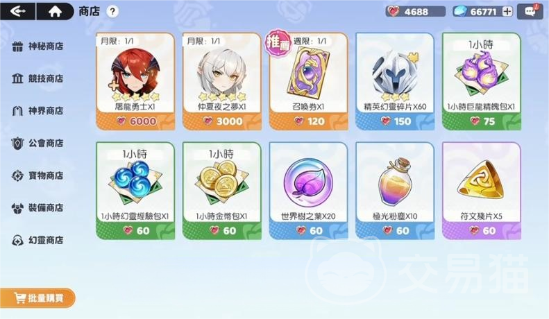 龙魂旅人商店购买指南 龙魂旅人高性价比道具与实用购物技巧