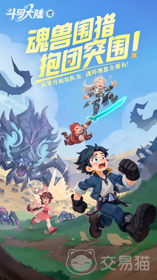 斗罗大陆零氪金攻略 斗罗大陆平民玩家无充值通关与资源获取技巧