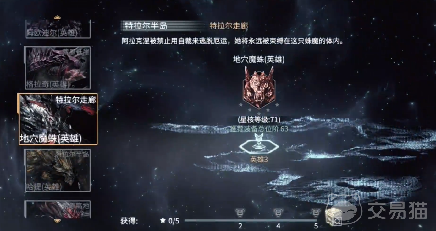 时间秩序地穴魔蛛攻略 时间秩序地穴魔蛛高效率打法与通关技巧