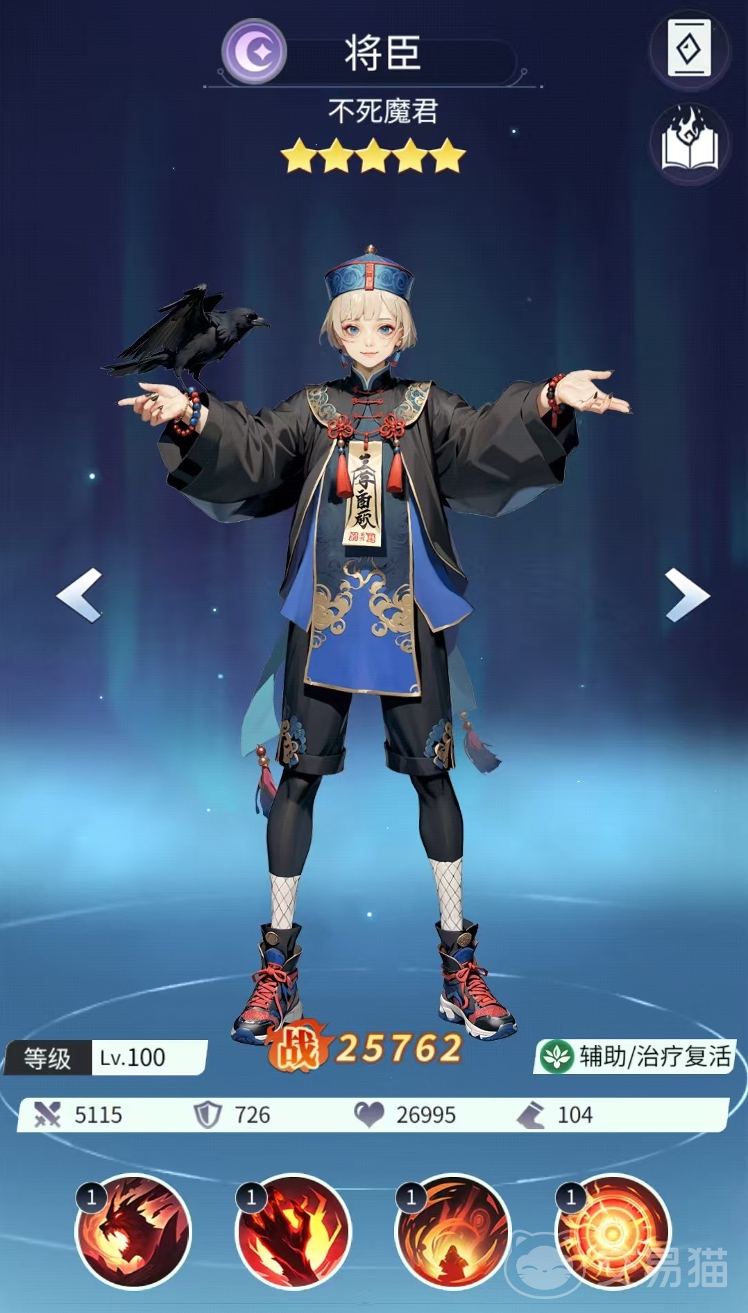 修真高手手游将臣攻略 修真高手手游将臣角色培养与实战技巧详解