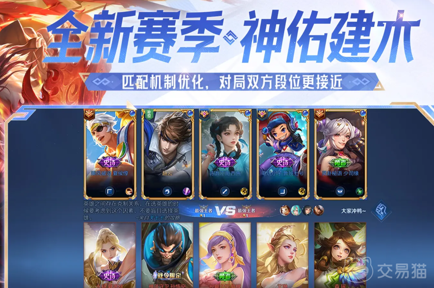 王者荣耀交易平台推荐 王者荣耀去哪交易好