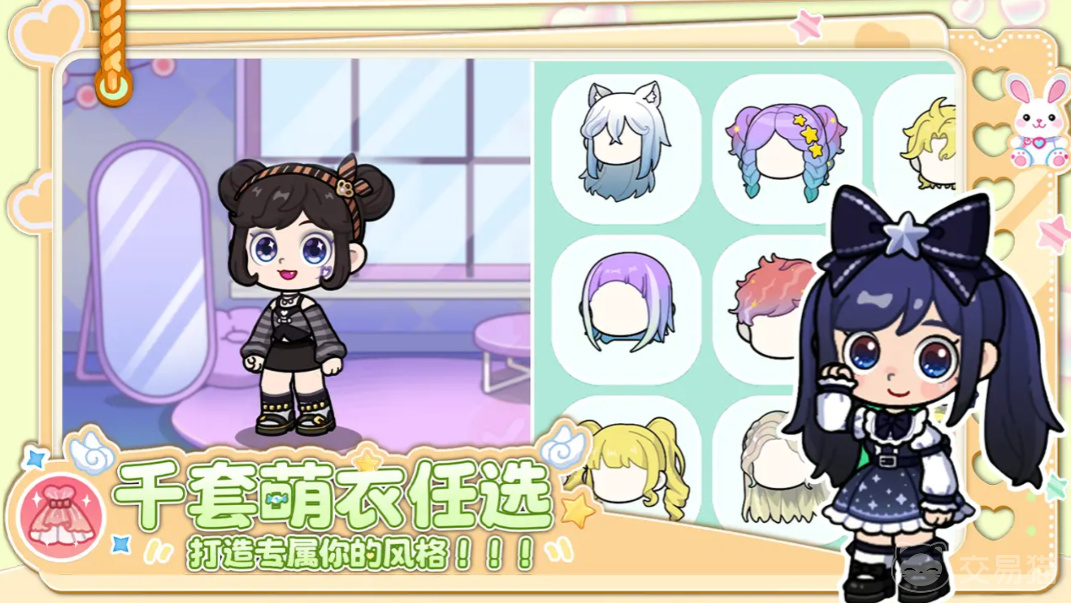 兔小萌世界捏脸教程 兔小萌世界捏脸详细步骤与技巧分享