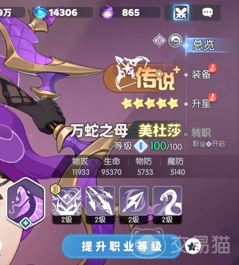 龙魂旅人蛇女阵容搭配指南 龙魂旅人美杜莎核心配队思路与实战技巧