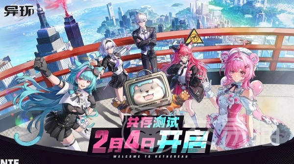 异环什么时候开服 异环上线时间及最新测试动态