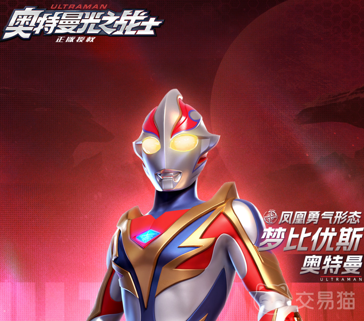 梦比优斯奥特曼 凤凰勇气形态全解析｜光之战士经典变身形态深度解读