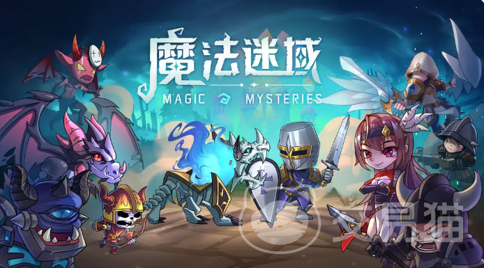 魔法迷域氪金阵容推荐 魔法迷域高性价比主力养成搭配