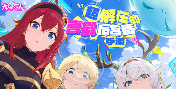 龙魂旅人最强阵营推荐 龙魂旅人当前版本强势阵容与节奏榜