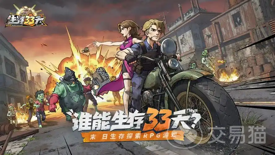 生存33天好玩吗｜生存33天新手入门与高阶生存技巧全攻略