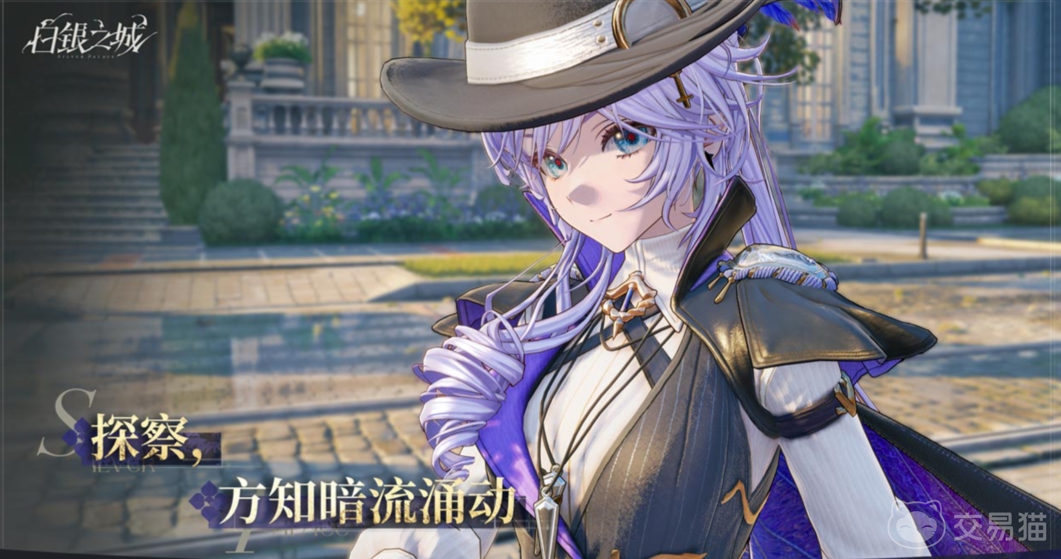 白银之城高跟鞋获取方式全解析 白银之城高跟鞋怎么获得详细指南