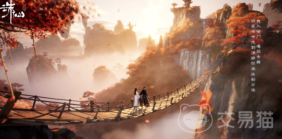 诛仙世界账号交易平台推荐 诛仙世界账号交易app介绍