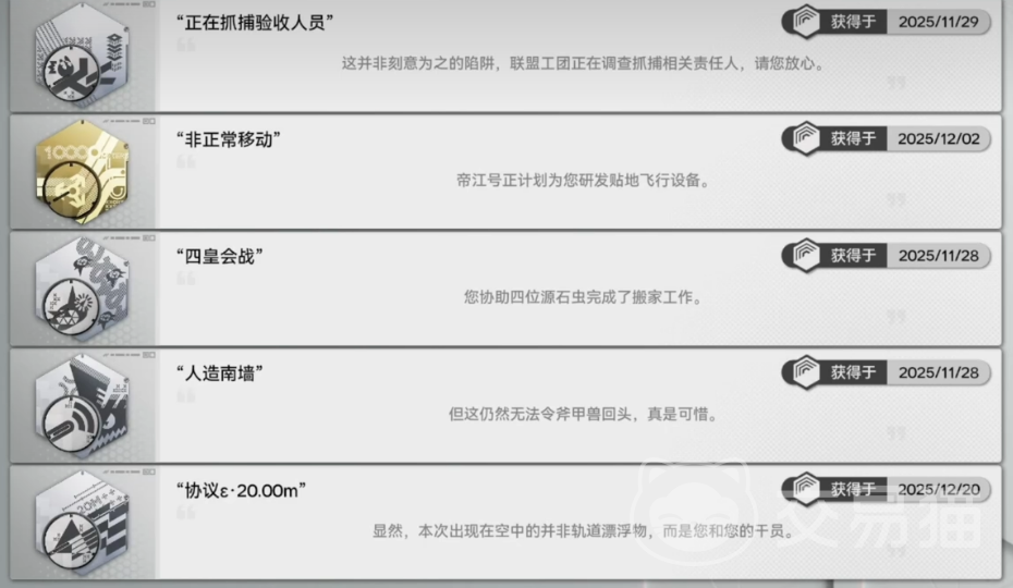 明日方舟终末地蚀刻章攻略 明日方舟终末地蚀刻章全流程通关与奖励获取指南