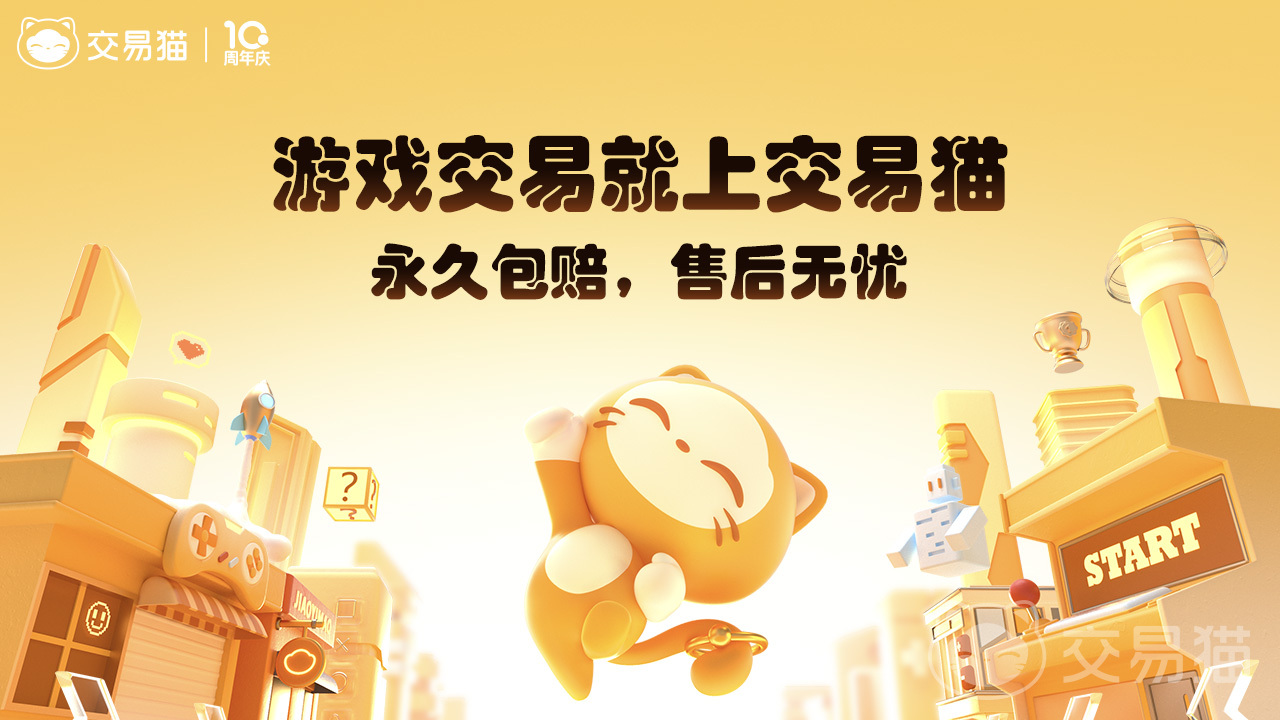 交易猫买号流程是什么 交易猫买号流程分享