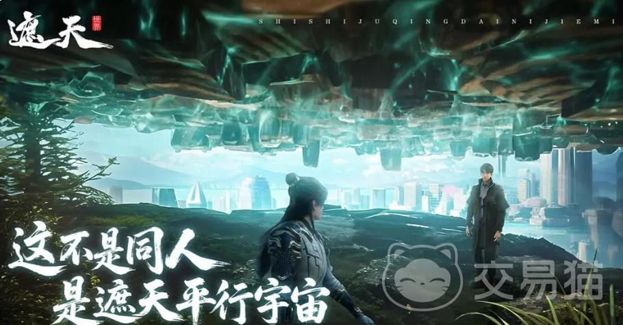 遮天世界手游职业选择指南 遮天世界手游最强职业推荐与入门搭配分析