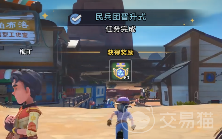 沙石镇时光民兵团委托任务攻略 沙石镇时光民兵团全委托流程与高效完成技巧