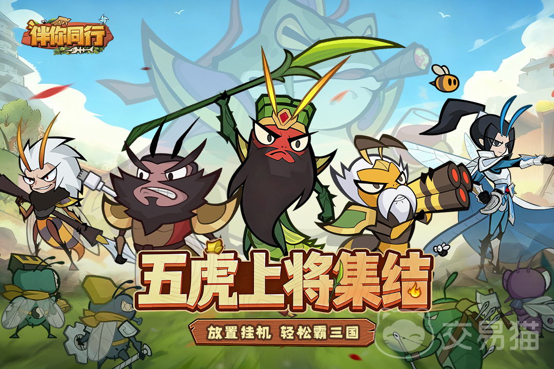 伴你同行兑换码大全 伴你同行最新可用礼包码汇总